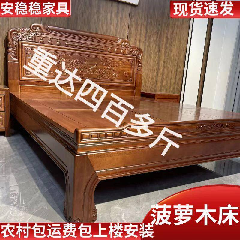 金花梨木实木床菠萝格木榫卯工艺中式古典老虎双人主卧1.8米婚床