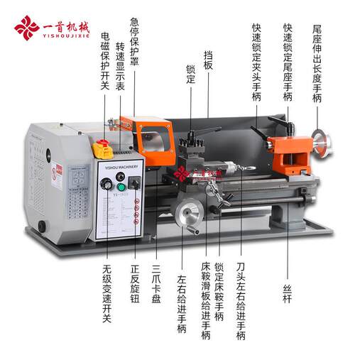 厂家直供精工迷你加工机械家用210V车床多功能金属通用小车床1835