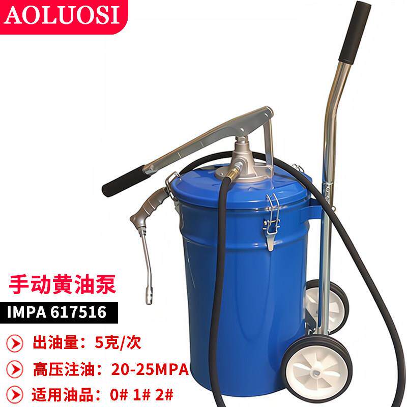黄油枪手动黄油泵IMPA617516手压式高压注油器0# 1# 2#加油机20L