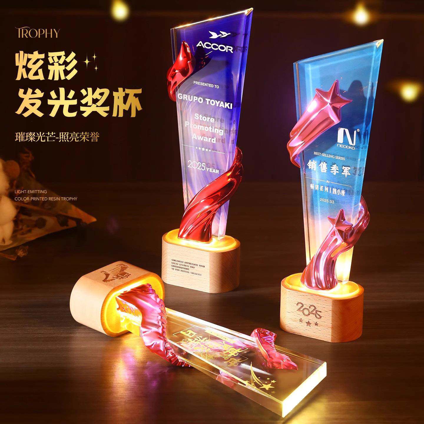 2025新款创意发光水晶炫彩奖杯优秀员工年会颁奖纪念品荣誉奖杯