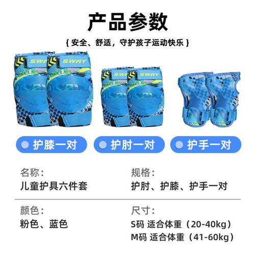 WAY龟壳护具斯S威壳护具儿童户外运动骑行滑板龟轮滑套全组合护膝