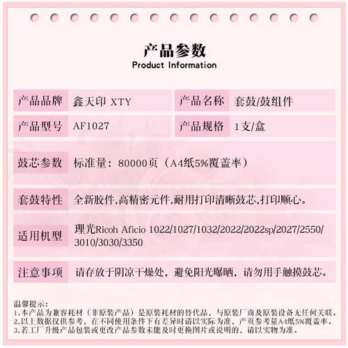 适用理光Aficio 1022 1027 1032 2022sp 2027 2032套鼓感光鼓组件