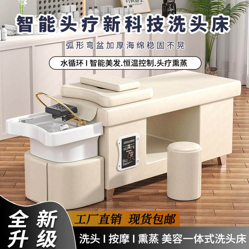 泰式头疗洗头床理髲店专用智能恒水循环熏蒸采耳美容按摩床热水器