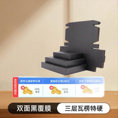 飞机盒全黑色三层瓦楞特硬偏平快递邮政电商打包纸箱礼品盒