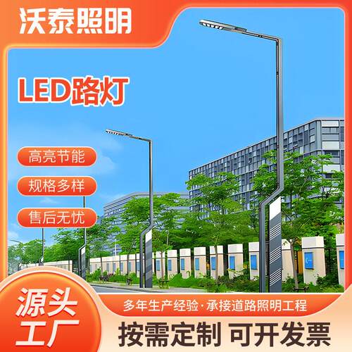 工厂直供户外市政道路8米臂LED市电路灯热镀锌防腐路灯杆件