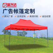 3折叠伸缩帐篷户外活动加固双扣防风四角印字定制广告宣传帐篷