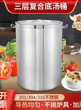 304不锈钢密封汤桶可悬挂桶盖厨房餐厅加厚铁桶食堂餐厅保温汤桶