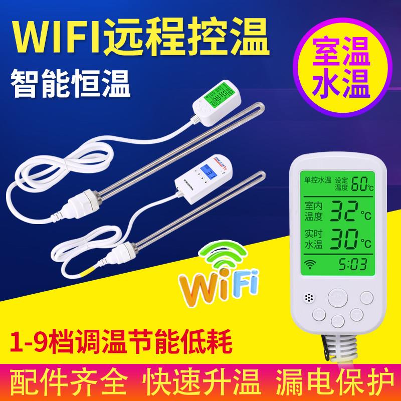 维旺暖气片电热管加热棒智能温控器土暖气加热管家用加水电暖器片
