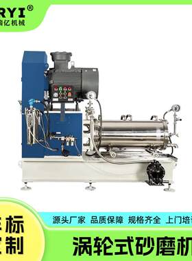 自动化控制油漆涂料卧式砂磨机颜料石墨烯纳米陶瓷砂磨机研磨设备