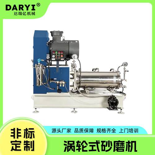 自动化控制油漆涂料卧式砂磨机颜料石墨烯纳米陶瓷砂磨机研磨设备