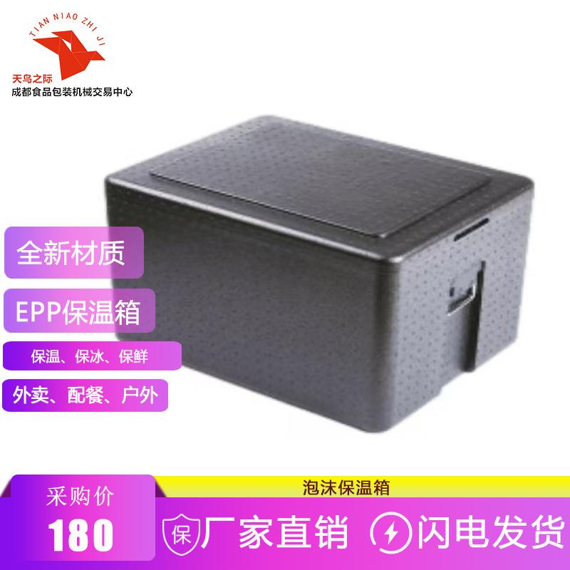 泡沫保温箱外卖净菜配送保温保冷保冰箱食堂工程食材保鲜箱