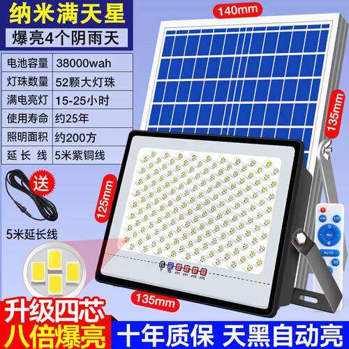一拖二天黑自动亮路灯太阳能灯家用庭院照明灯纳米升级新款投光灯
