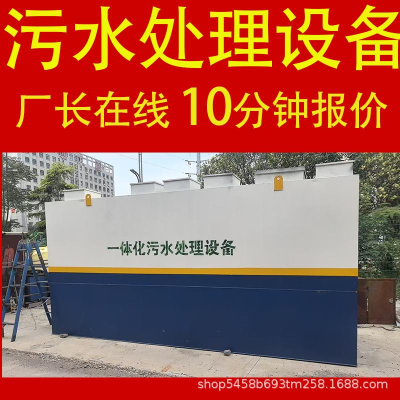 小型养猪场废水处理设备养殖污水处理一体化设备