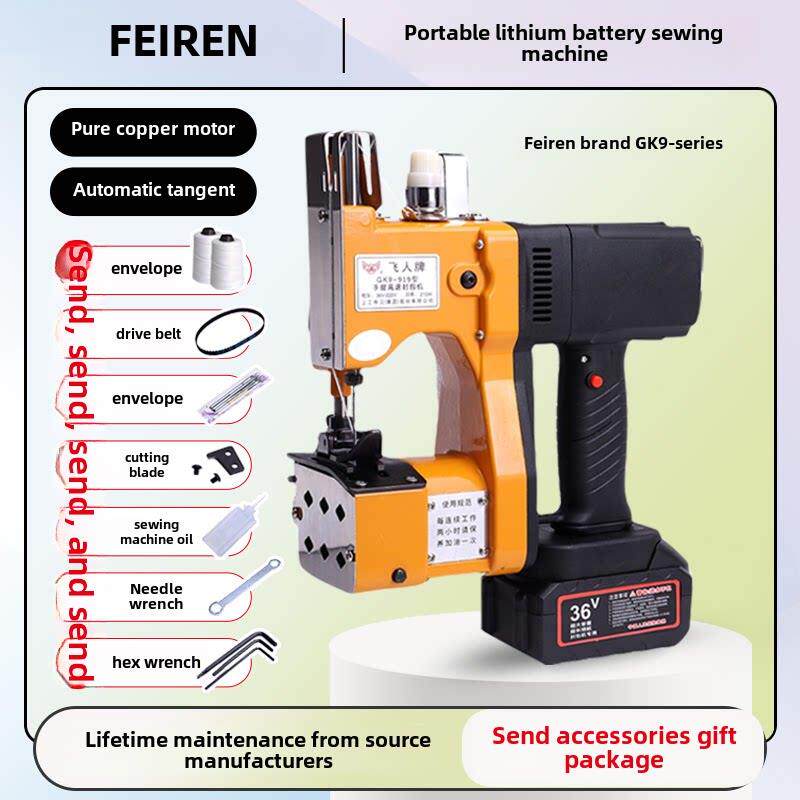 手提式飞人牌小包袋缝纫机小型电动封口机编织袋米袋包装封口机60