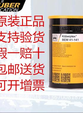 克鲁勃 KLUBERPLEX BEM41-132 41-141 BQH72-102 AG11-462 润滑脂