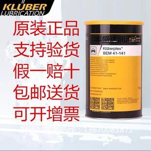 克鲁勃 KLUBERPLEX BEM41-132 41-141 BQH72-102 AG11-462 润滑脂