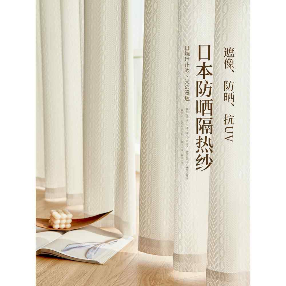 日本进口精工纱帘透光不透人客厅阳台白色窗纱窗帘遮阳防晒隔热