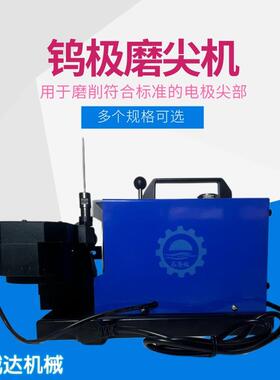20°-90°任意角度钨极磨尖机台式钨针修磨机TM-2钨极磨尖机