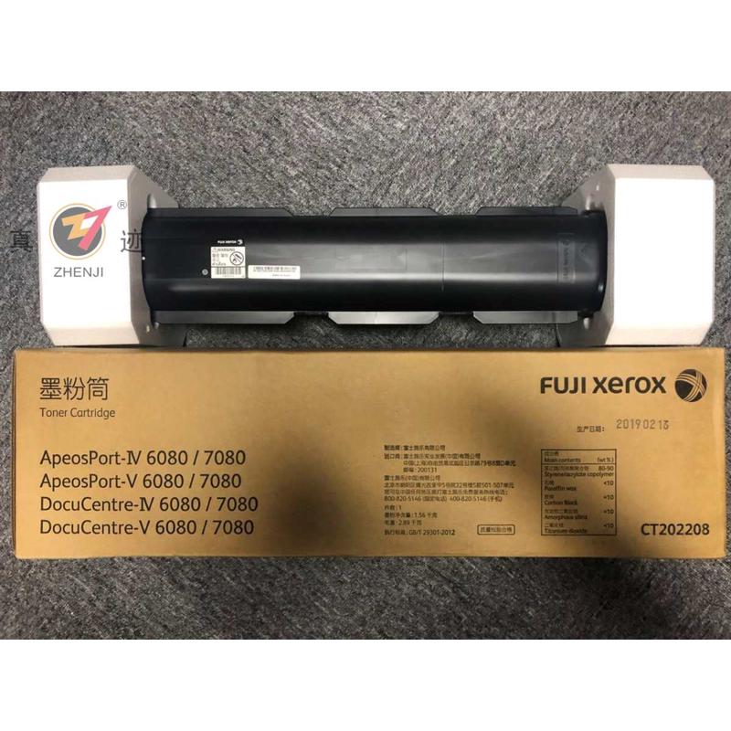 原装施乐D95粉D110碳粉D125墨粉D136粉7080 6080墨粉盒亚太版粉盒