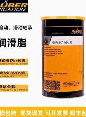 克鲁勃润滑脂NBU15 12 8EP L32 NCA52LDS18 GY193 NB52GB00导电膏