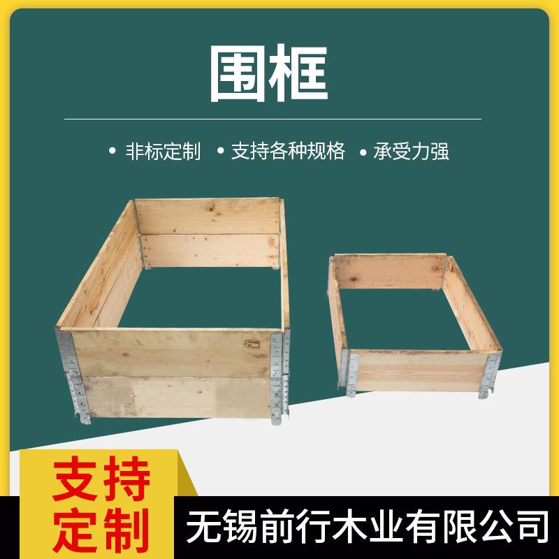 厂家供应木围框胶合板木围板免熏蒸组装木箱包装箱