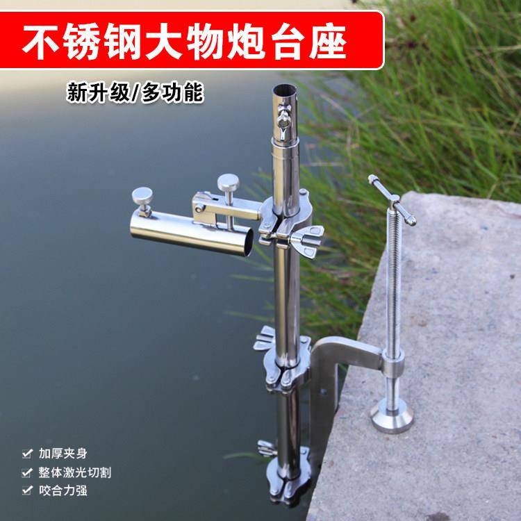 黑坑不锈钢巨物炮台多功能楼板夹可万向微调强力夹防风伞架支架座