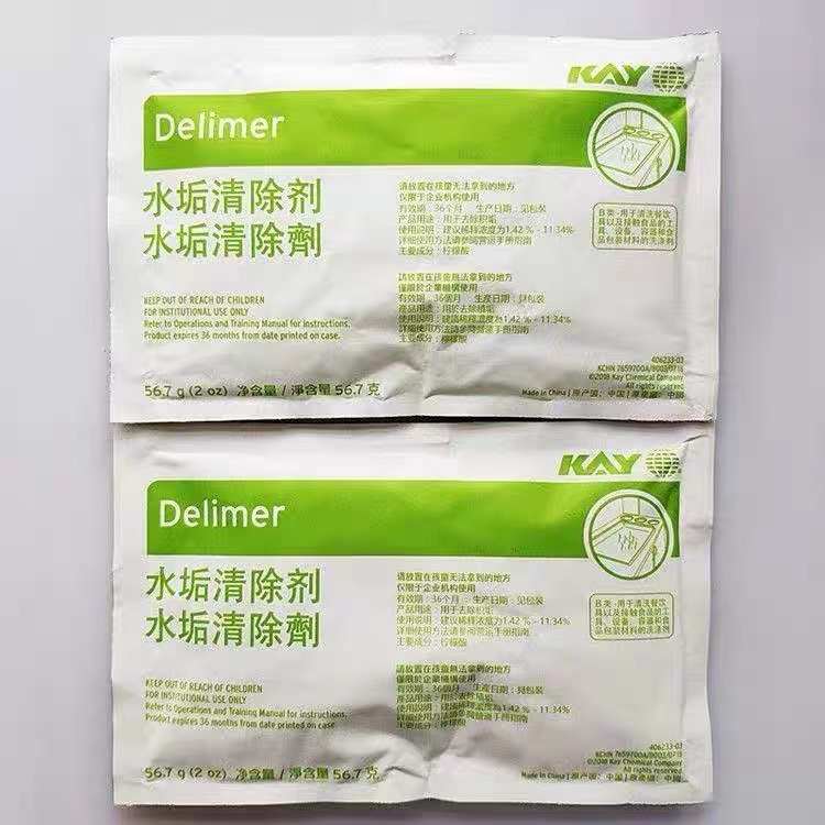 易除垢袋剂奶kay商用麦当劳清洁制冰机水垢茶店去垢清除剂凯10牌