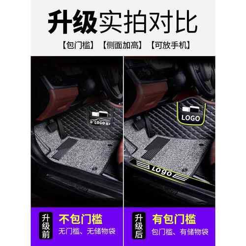凯翼C3脚垫汽车X3X5E300全包围专用汽车用品装饰内饰改装配件车