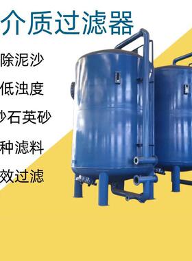 工业地下水净化双级锰砂过滤 大型除铁锰设备 多介质净水过滤器