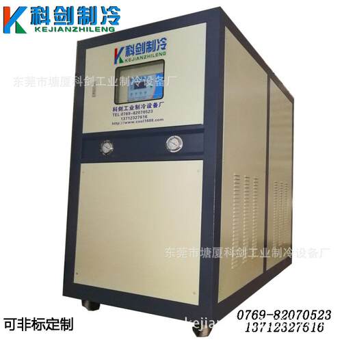厂家水冷工业冷水机螺杆式冷风冷水机电镀氧化化工反应釜冷水机