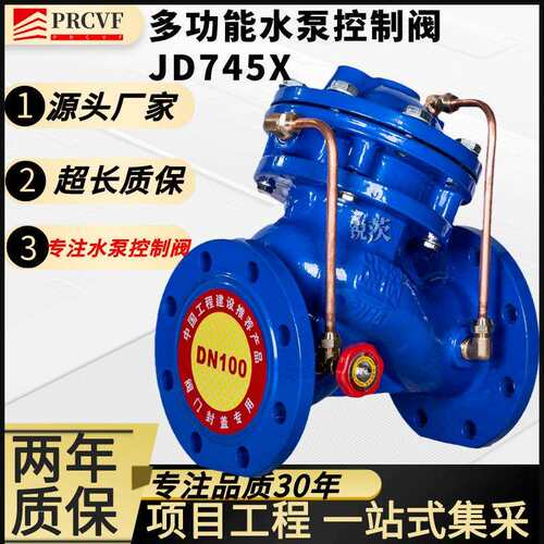 多功能水泵控制阀JD745X隔膜活塞防水锤倒流水力控制缓闭止回阀