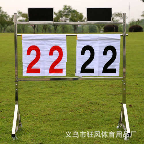 供应翻分支计分厂家架式不锈钢落地式便携式折叠  架架记分牌篮球