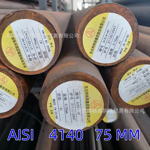 4140圆棒16204140材料SAE41404140圆钢棒4140模具钢
