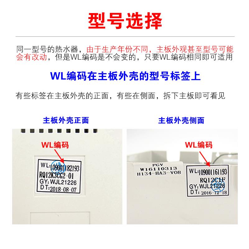 适用万家乐燃气热水器主板热水器配件配大全恒温电脑板电路板线路