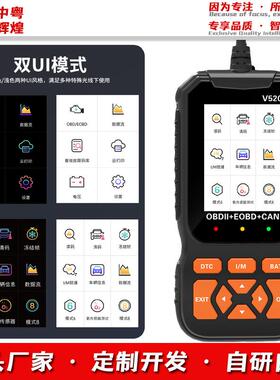 OBD读码卡v520发动机故障检测仪elm327故障扫描仪Code Reader工具