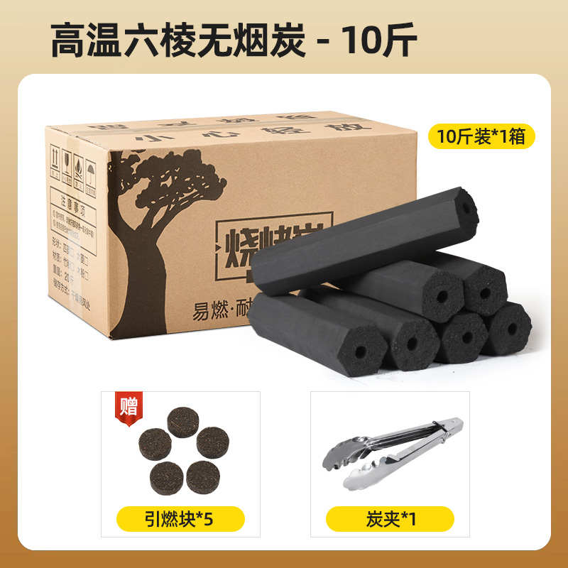 木炭烧烤专用无烟家用木炭烧烤速燃果木炭户外室内围炉煮茶碳批发