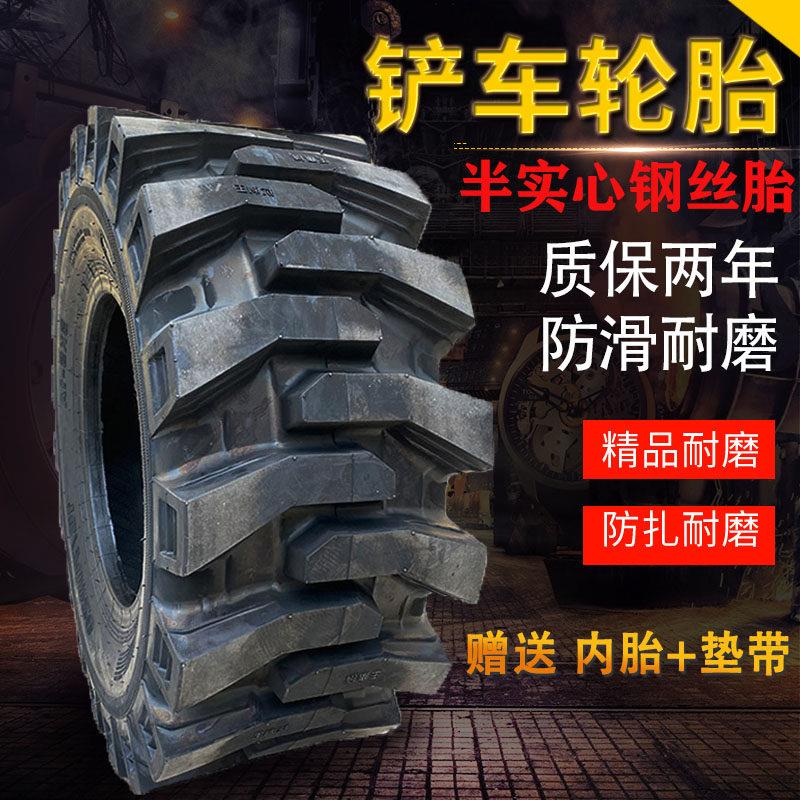 工程堆高机装载机轮胎16/70-20半实心钢丝胎1670 20实心防扎耐磨