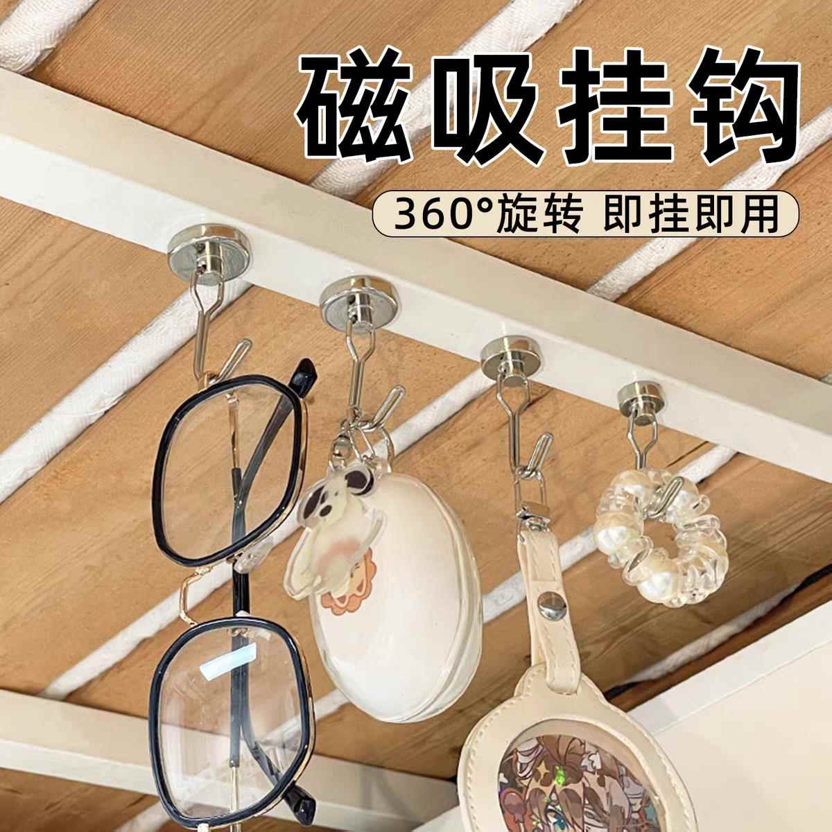 大学生宿舍用品大全上铺神器高中生住校生新生开学磁吸挂钩子