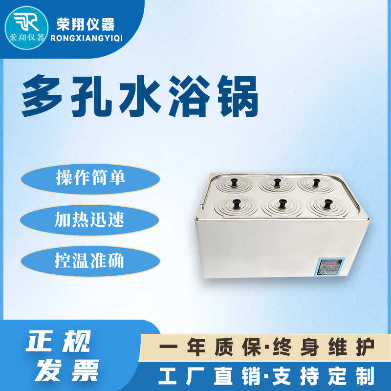 多孔水浴锅电热数显恒温水浴锅实验室立体循环加热智能控温水浴锅,工业油品/胶粘/化学/实验室用品,加热设备,淘宝优惠券,粉丝福利购,淘宝优惠卷