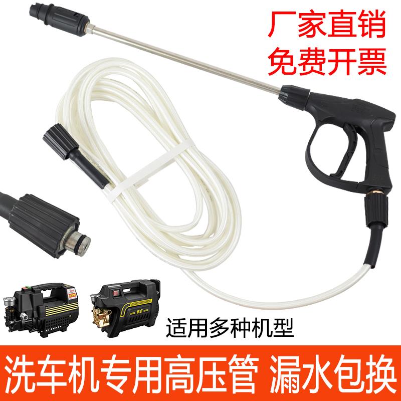 家用洗车机不锈钢高压水枪水管防爆管套装刷车高压出水管水枪喷头