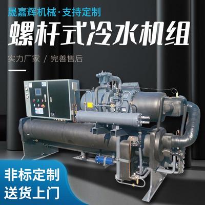 直销水冷螺杆冷水机组开放式螺杆制冷机低温水冷工业冷冻机