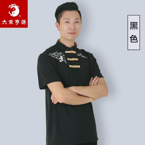 高档大业亨通太极服女短袖文武化拳衫套头T恤太极练功术体恤衫男