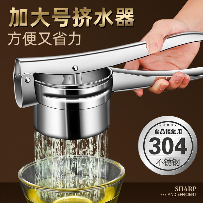 手动榨汁器果汁挤压器 304不锈钢压榨器橙汁橙子挤水器压泥器