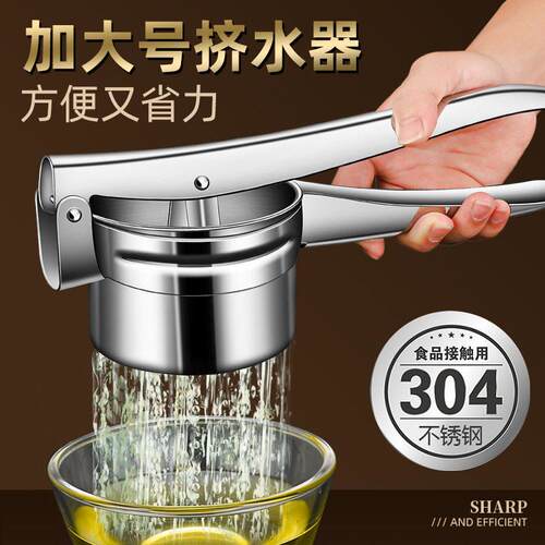 手动榨汁器果汁挤压器 304不锈钢压榨器橙汁橙子挤水器压泥器