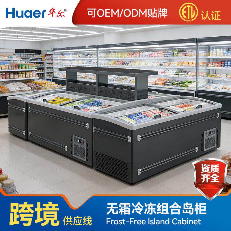 华尔卧式冰柜超市大容量组合岛柜雪糕柜商用冰箱冰淇淋冷冻展示柜
