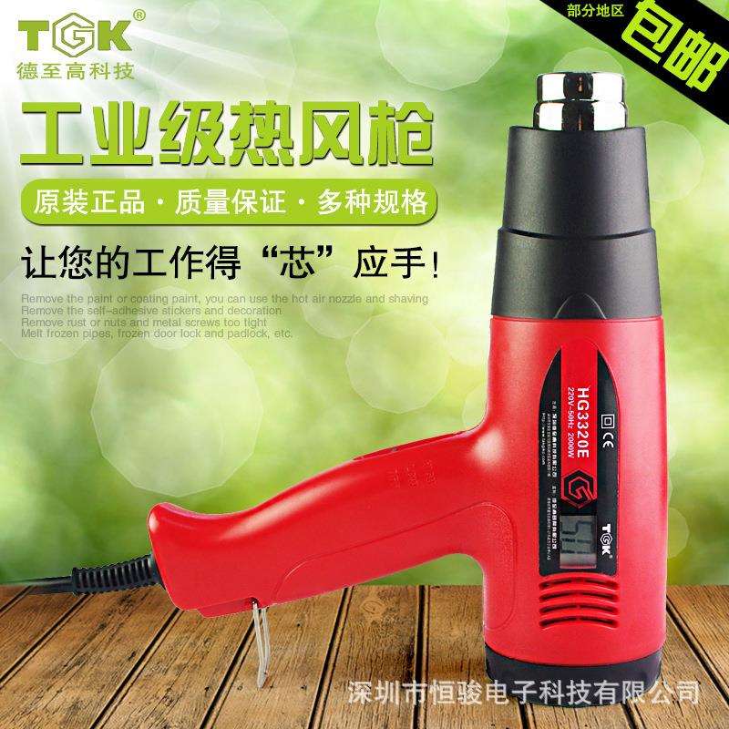 德至高TGK3320E数显调温热风枪2000W汽车贴膜烤枪工业高温热风筒