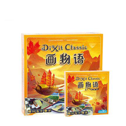 正版桌游 画物语Dixit 只言片语妙语说书人卡牌休闲聚会中文版