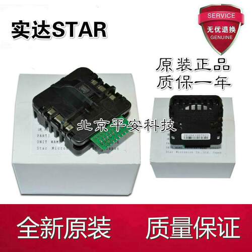 全新原装适用STAR实达NX350打印头AR3200II DS3200II打印头