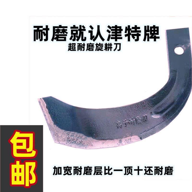 旋耕刀耐磨加宽加厚旋耕机刀片245耐磨合金阿尔法256久九农机配件