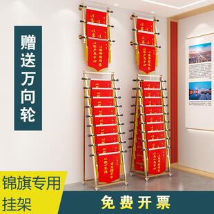 铁艺多层锦旗收纳展示架学校医院公司上墙锦旌旗整理挂架落地双面